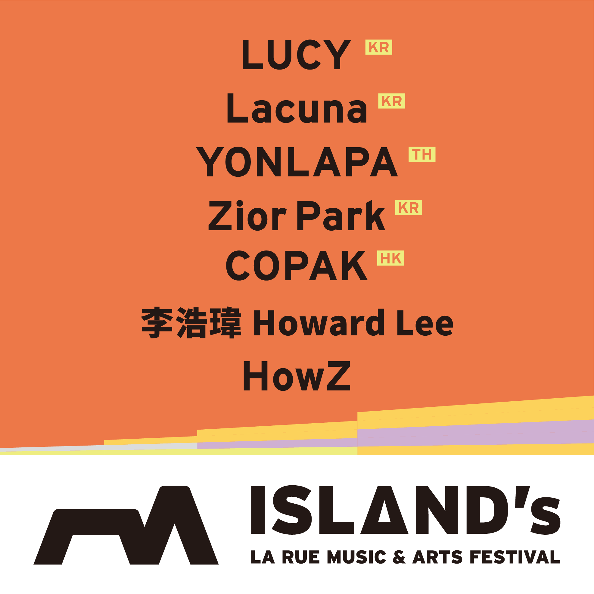 2023 ISLAND's 第3波海內外演出陣容
